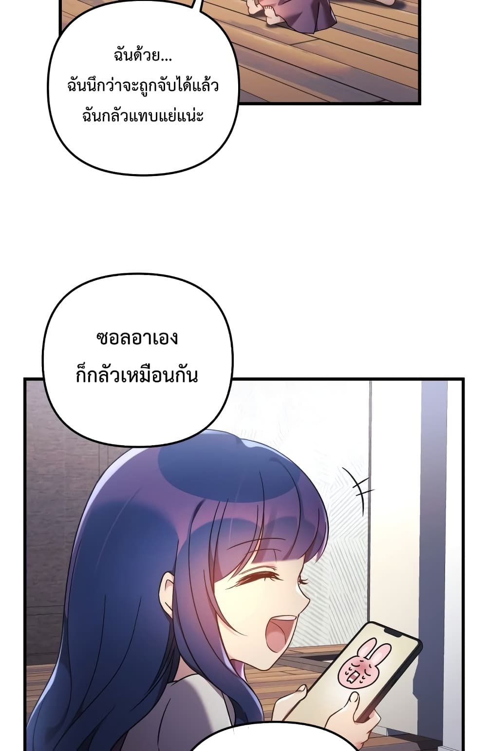 My Daughter is the Final Boss ตอนที่ 18 แปลไทย