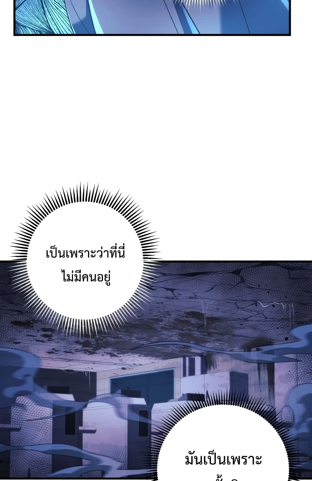 My Daughter is the Final Boss ตอนที่ 18 แปลไทย