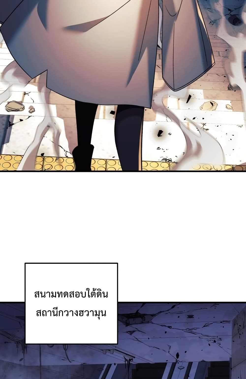 My Daughter is the Final Boss ตอนที่ 18 แปลไทย