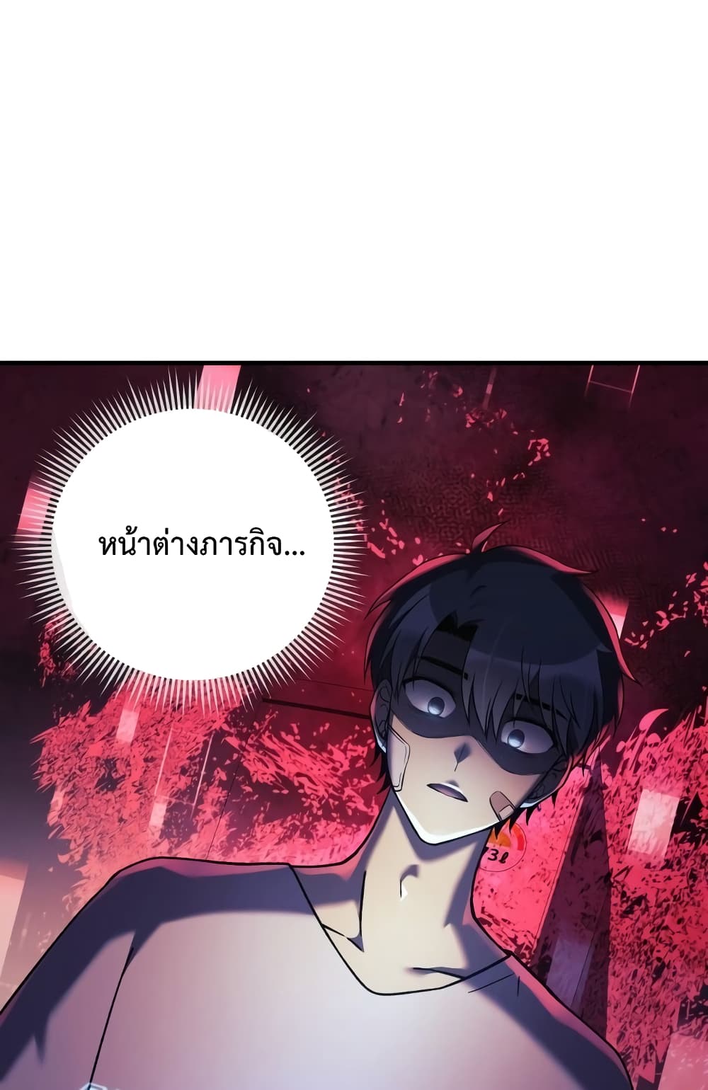 My Daughter is the Final Boss ตอนที่ 18 แปลไทย