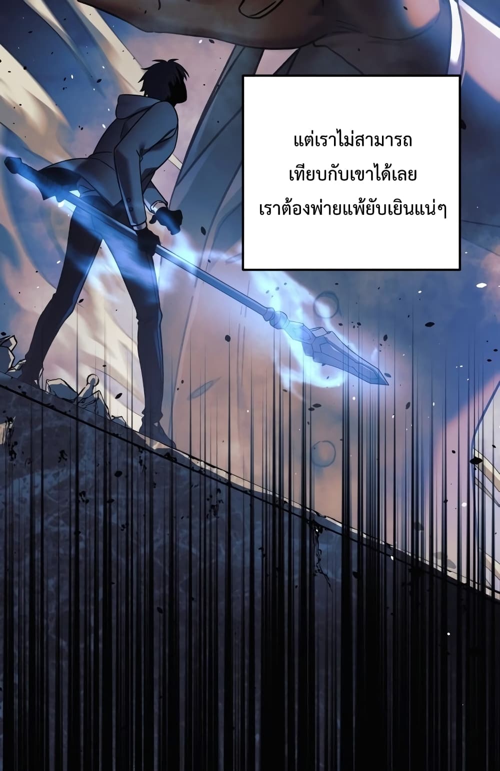 My Daughter is the Final Boss ตอนที่ 18 แปลไทย