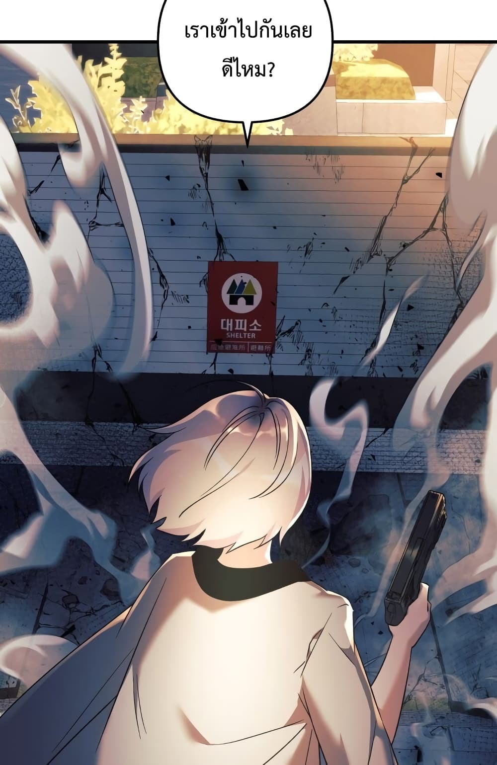 My Daughter is the Final Boss ตอนที่ 18 แปลไทย