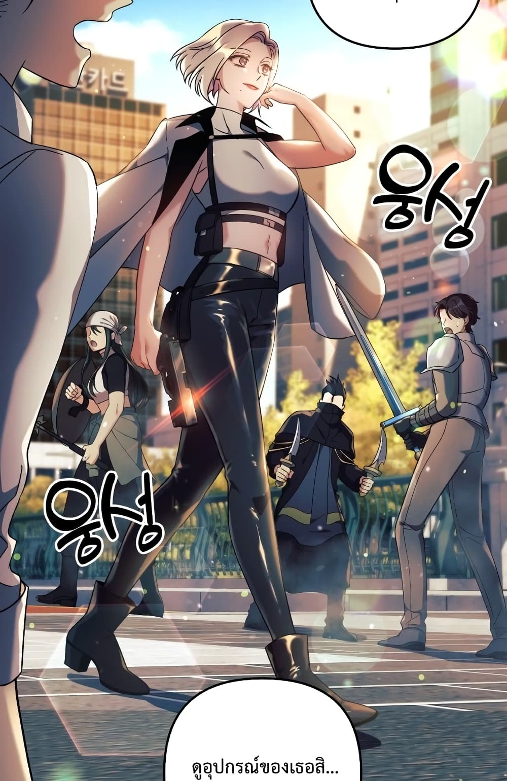 My Daughter is the Final Boss ตอนที่ 18 แปลไทย