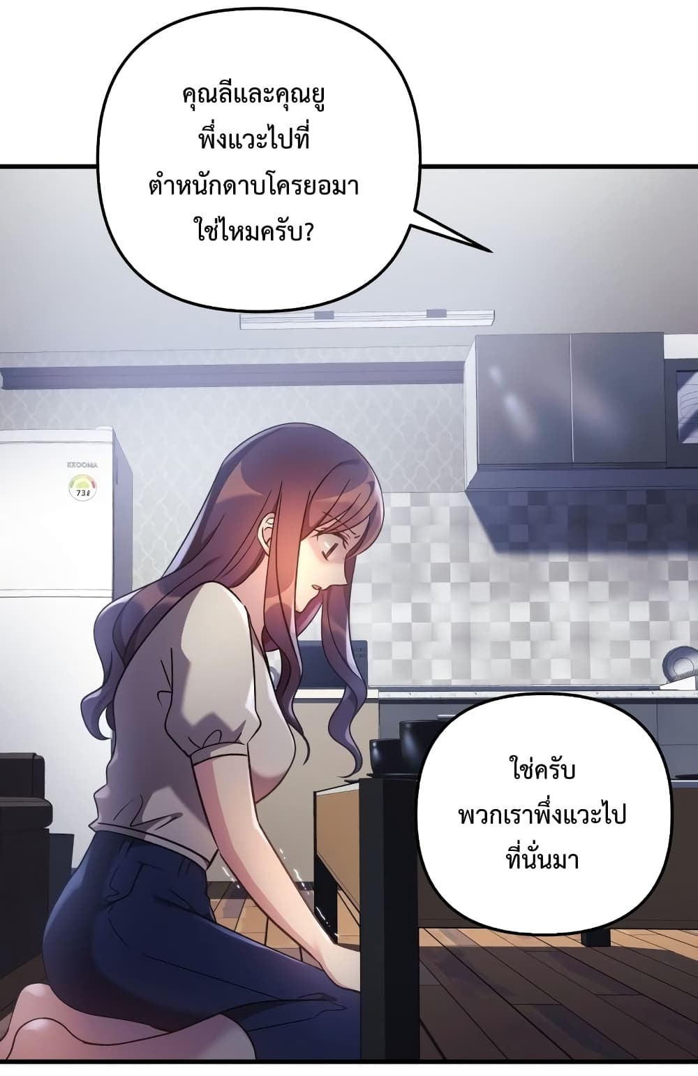 My Daughter is the Final Boss ตอนที่ 18 แปลไทย