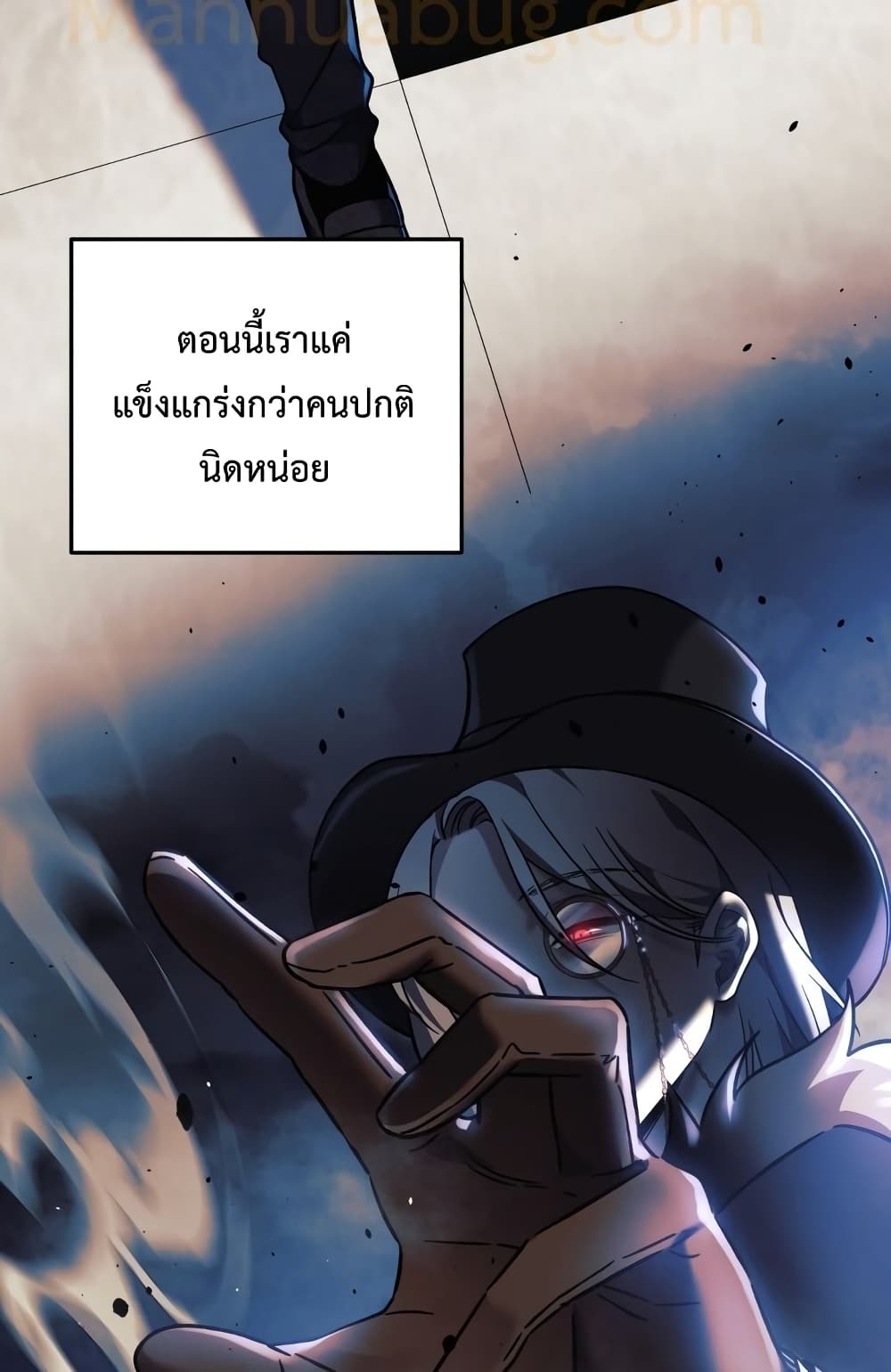 My Daughter is the Final Boss ตอนที่ 18 แปลไทย