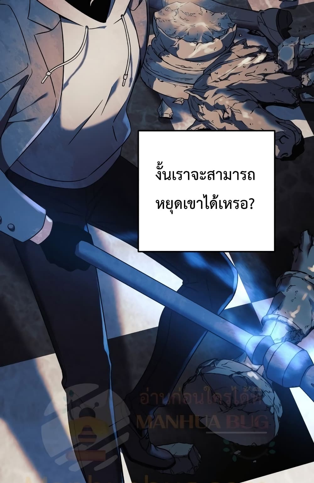 My Daughter is the Final Boss ตอนที่ 18 แปลไทย