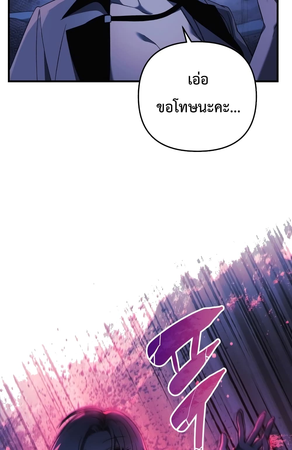 My Daughter is the Final Boss ตอนที่ 18 แปลไทย