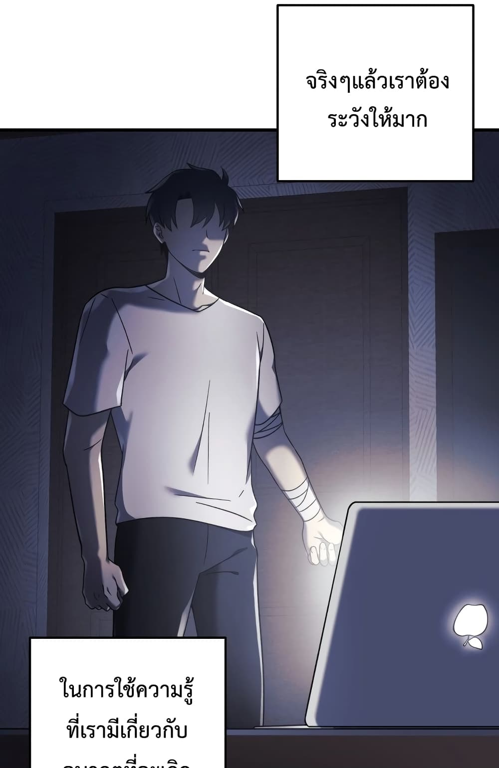 My Daughter is the Final Boss ตอนที่ 18 แปลไทย