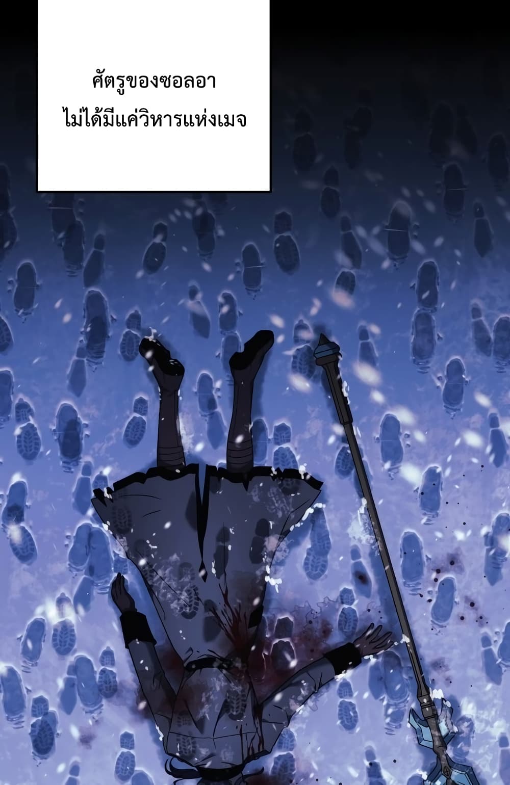 My Daughter is the Final Boss ตอนที่ 18 แปลไทย