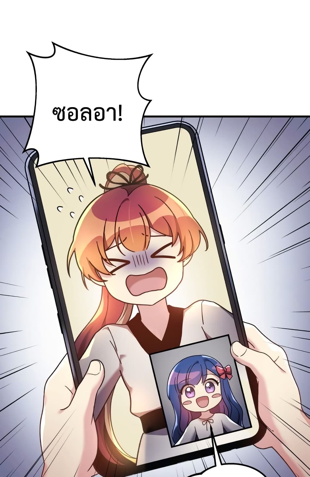 My Daughter is the Final Boss ตอนที่ 18 แปลไทย