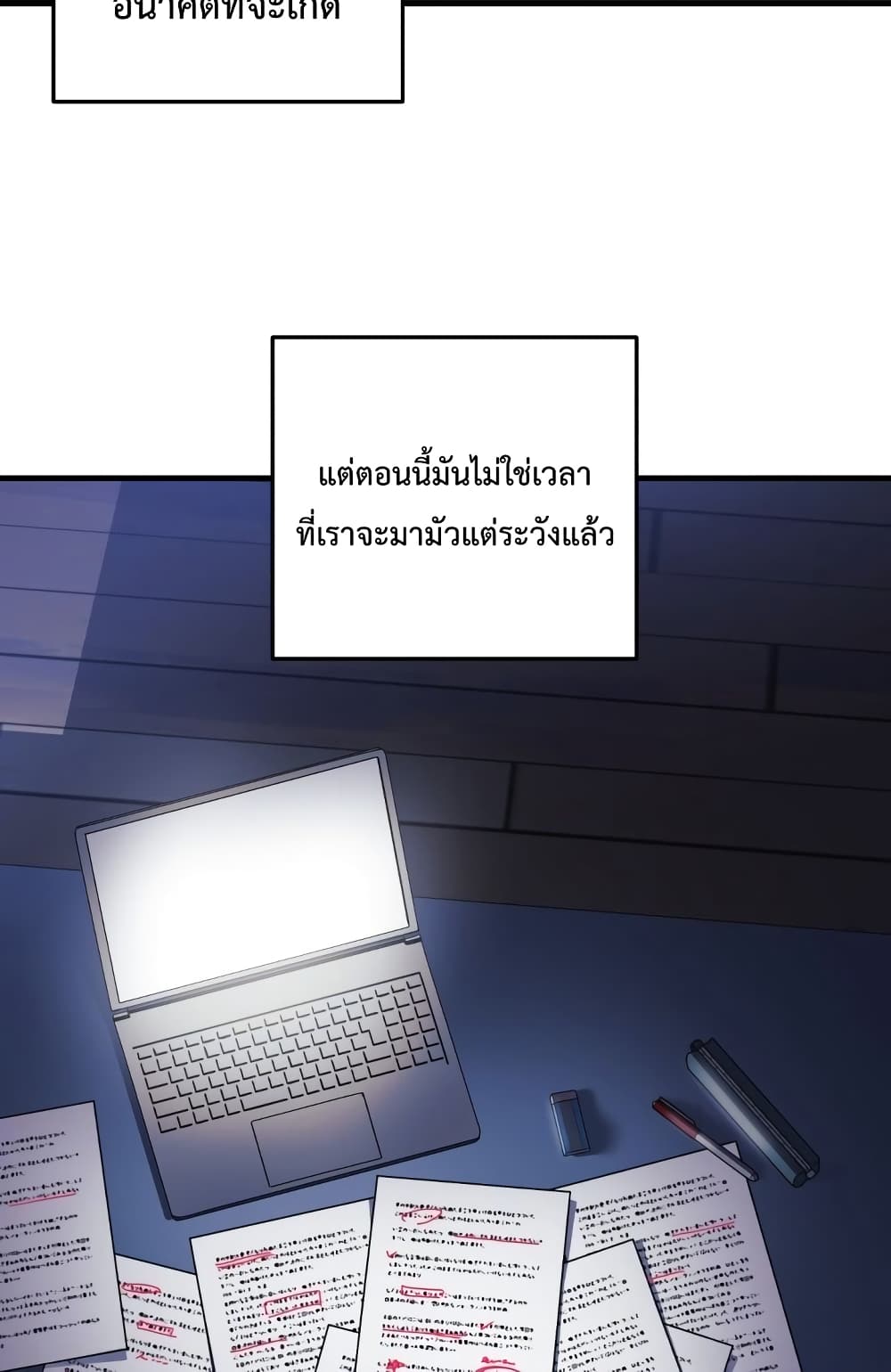 My Daughter is the Final Boss ตอนที่ 18 แปลไทย