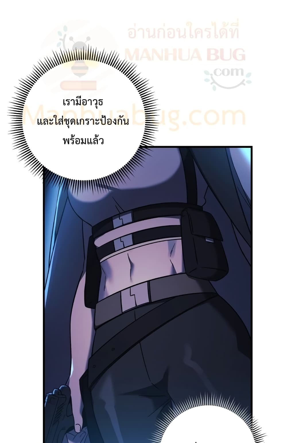 My Daughter is the Final Boss ตอนที่ 18 แปลไทย