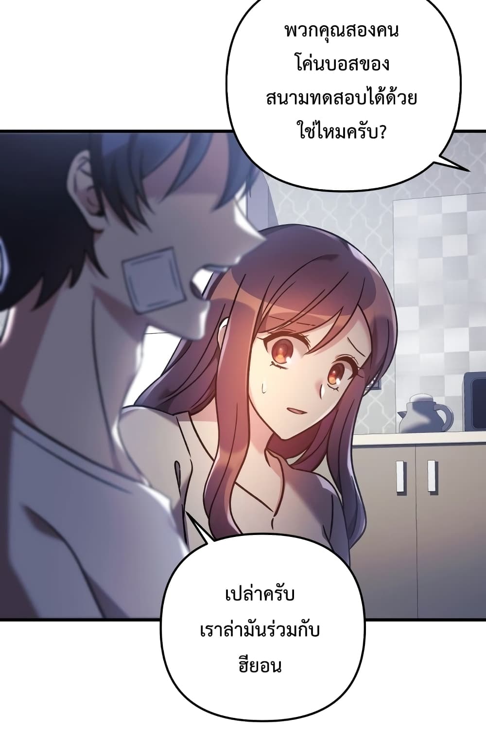 My Daughter is the Final Boss ตอนที่ 18 แปลไทย