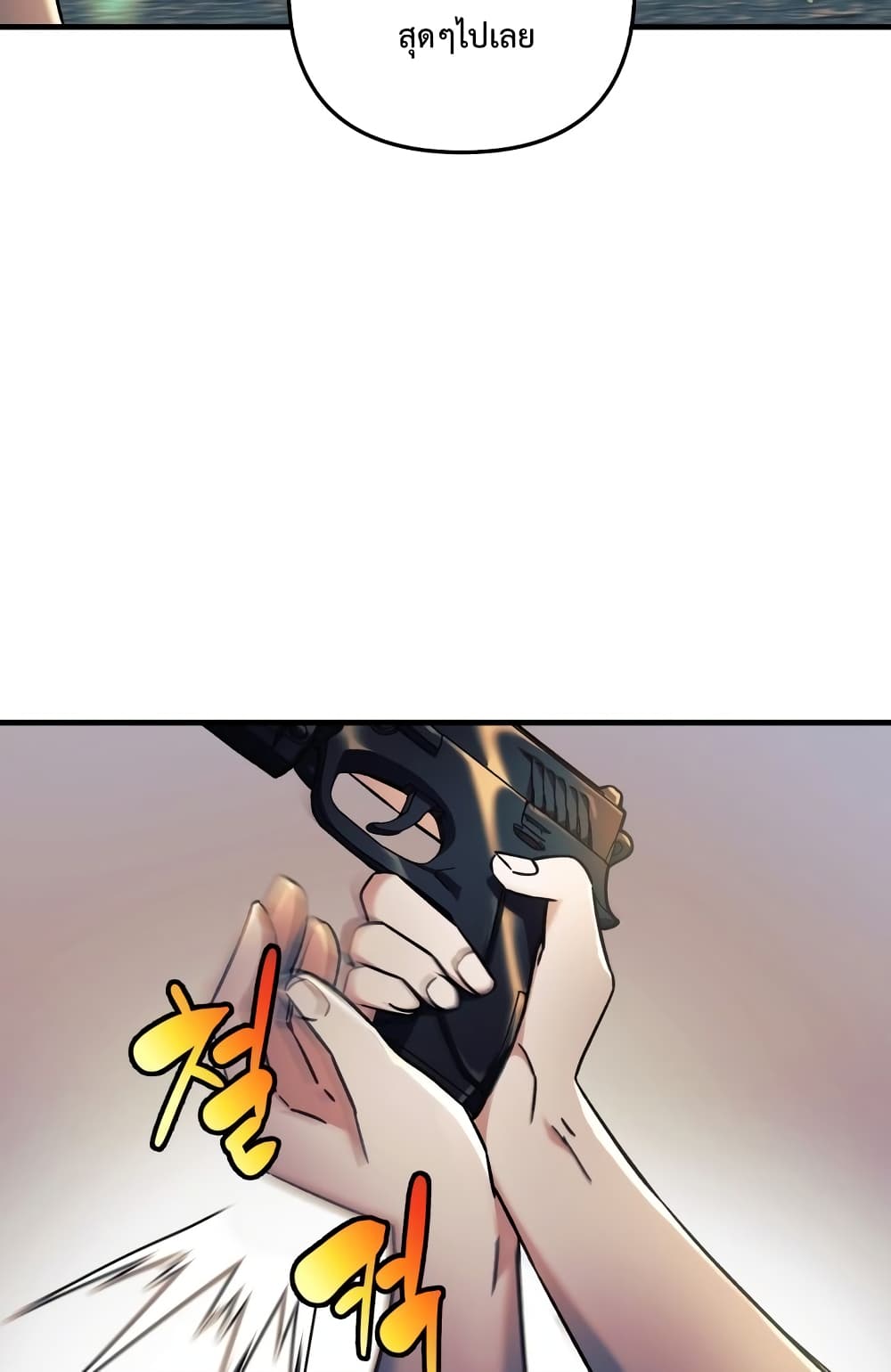 My Daughter is the Final Boss ตอนที่ 18 แปลไทย