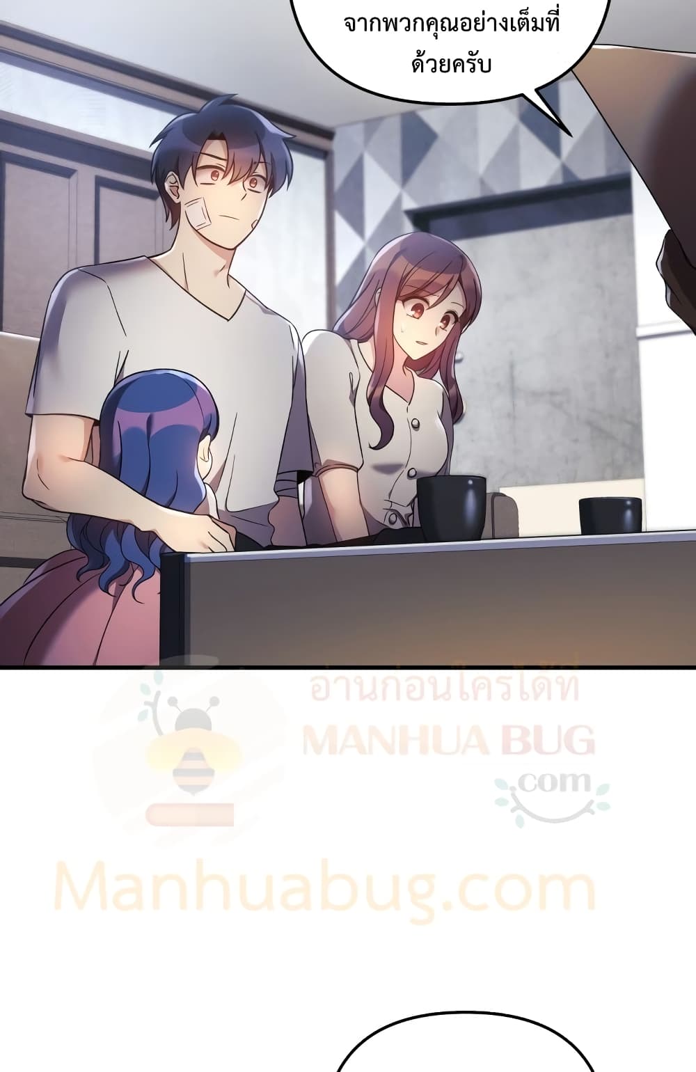 My Daughter is the Final Boss ตอนที่ 18 แปลไทย