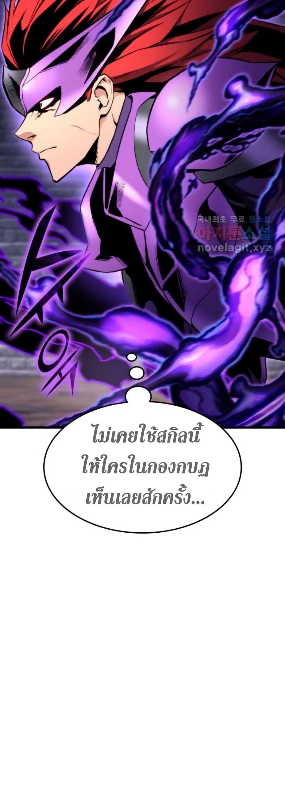 Ranker’s Return (Remake) ตอนที่ 85 แปลไทย