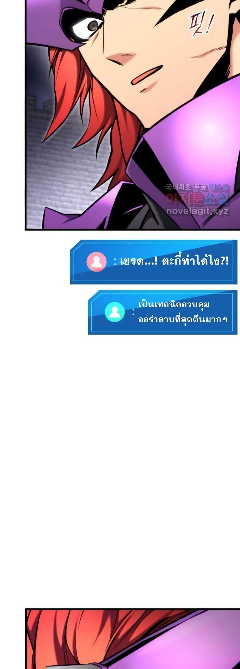 Ranker’s Return (Remake) ตอนที่ 85 แปลไทย