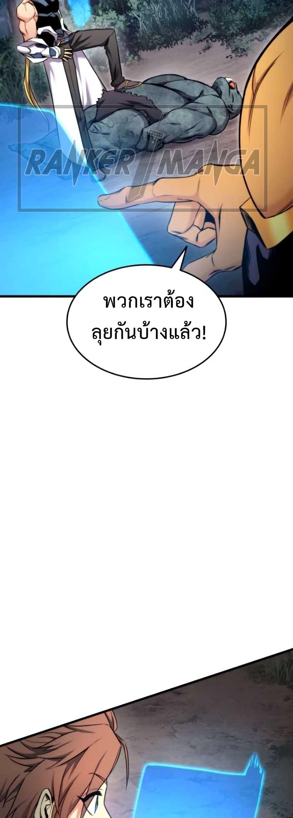 Ranker’s Return (Remake) ตอนที่ 85 แปลไทย