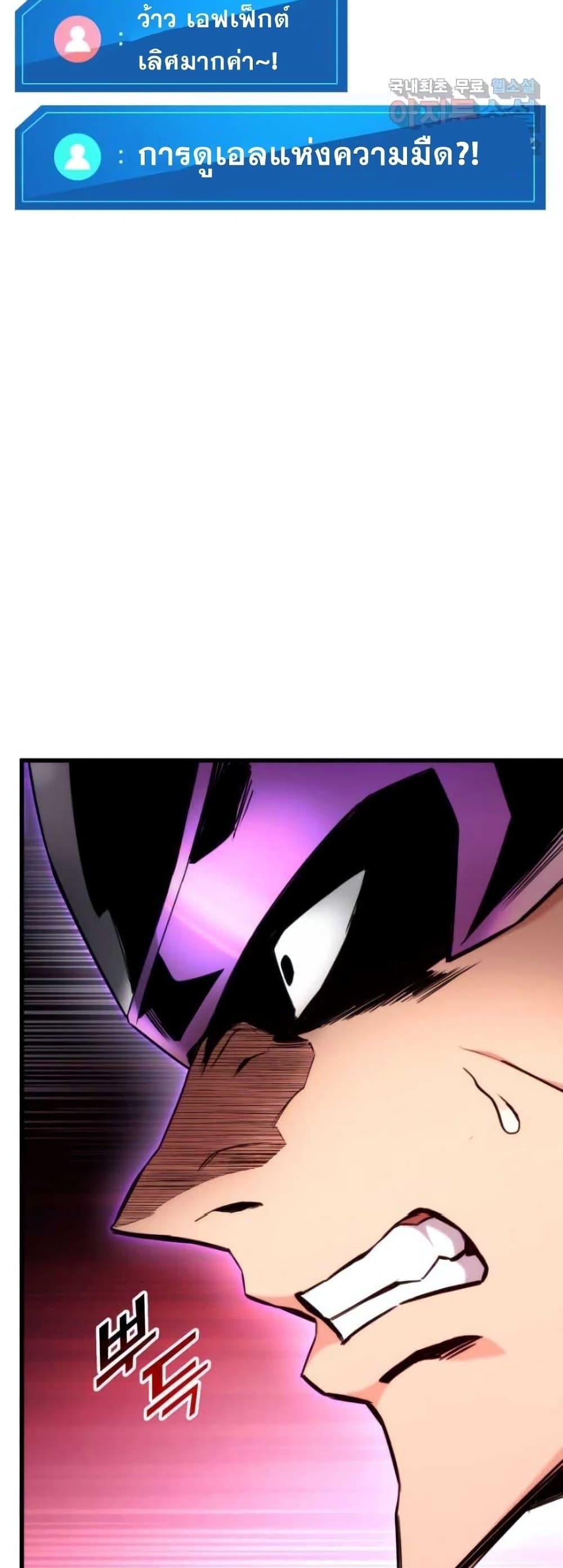 Ranker’s Return (Remake) ตอนที่ 85 แปลไทย