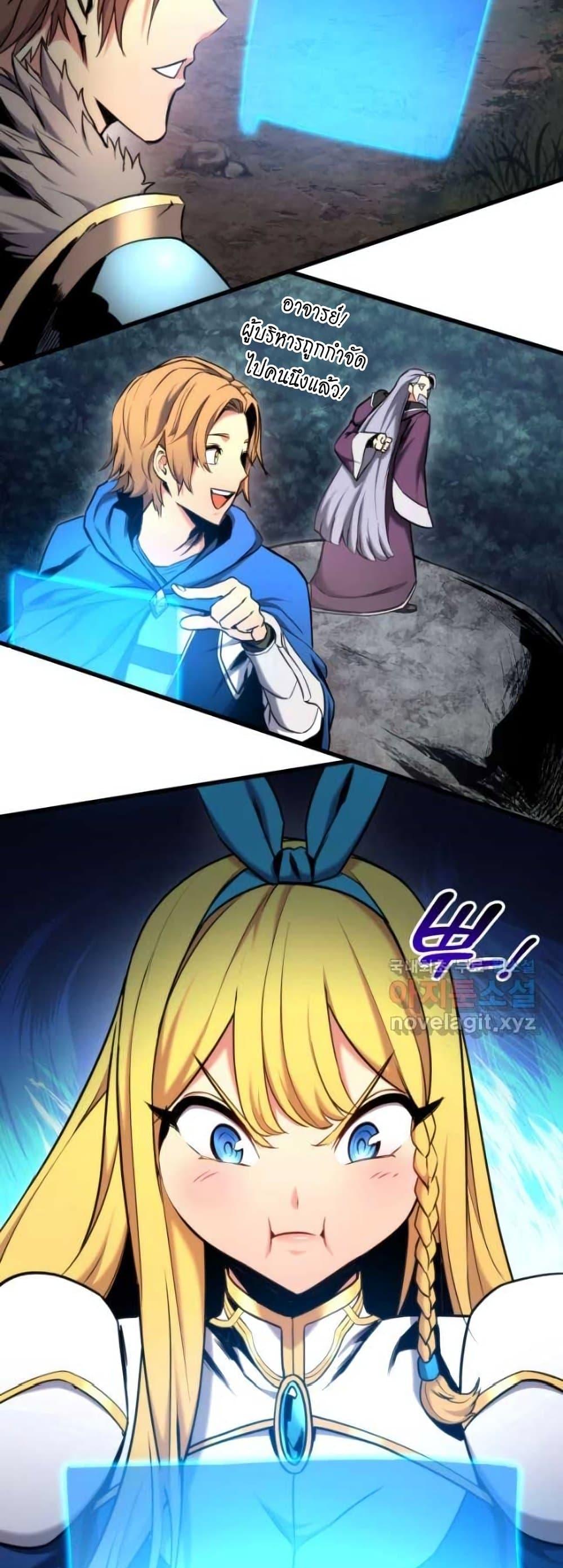 Ranker’s Return (Remake) ตอนที่ 85 แปลไทย