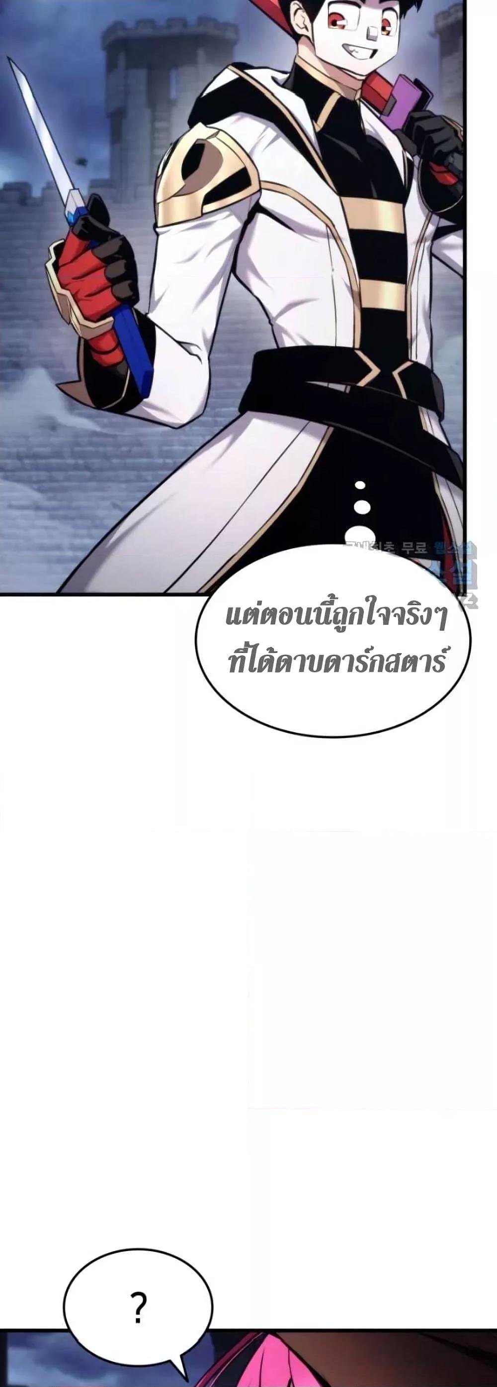 Ranker’s Return (Remake) ตอนที่ 85 แปลไทย