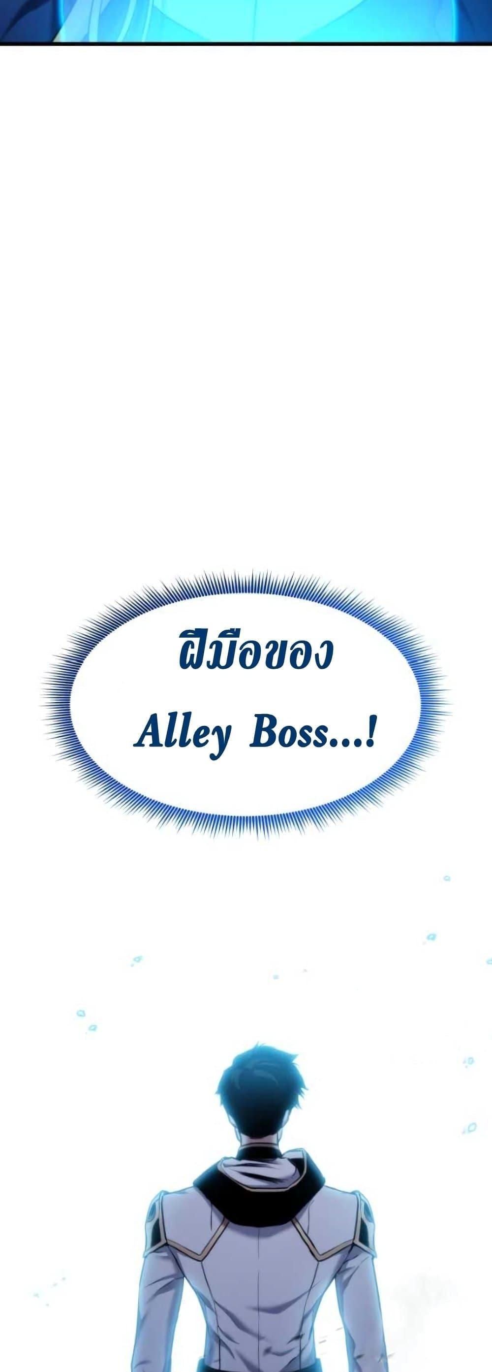 Ranker’s Return (Remake) ตอนที่ 85 แปลไทย