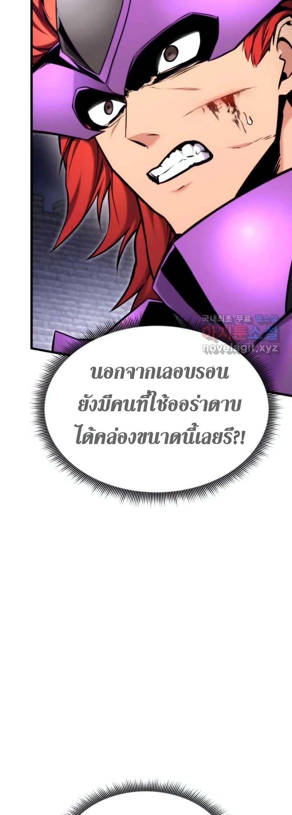 Ranker’s Return (Remake) ตอนที่ 85 แปลไทย