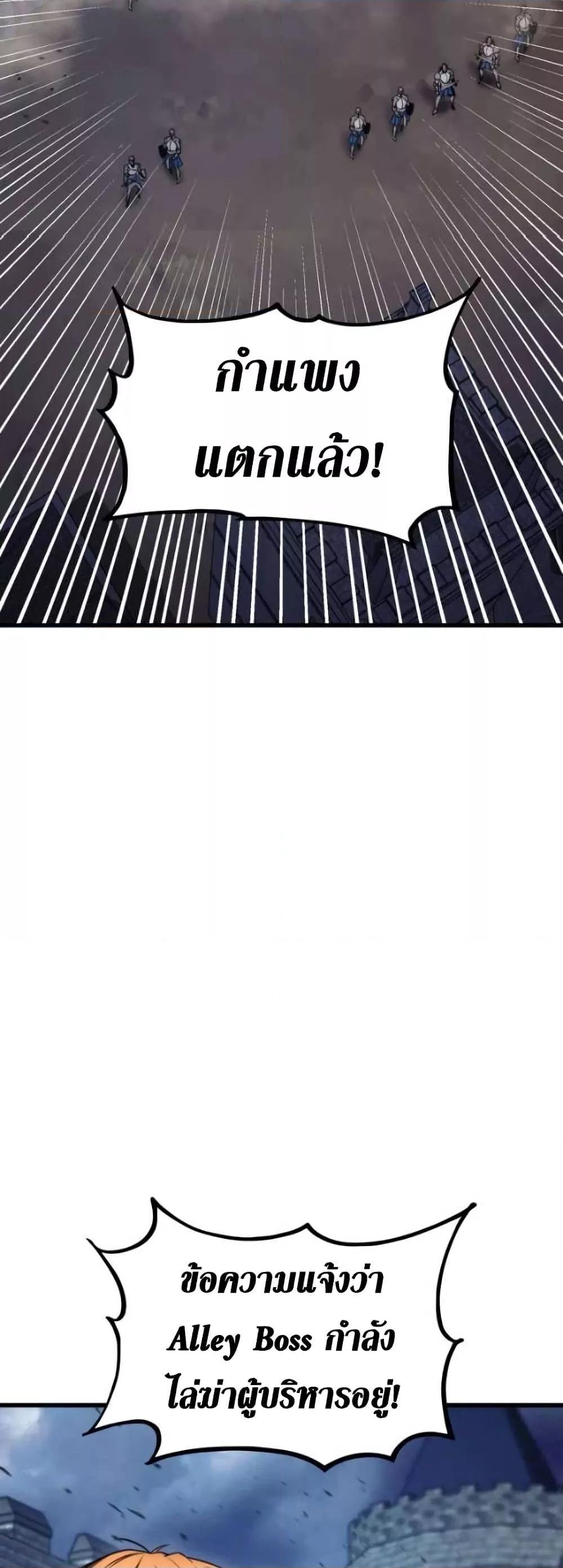 Ranker’s Return (Remake) ตอนที่ 85 แปลไทย