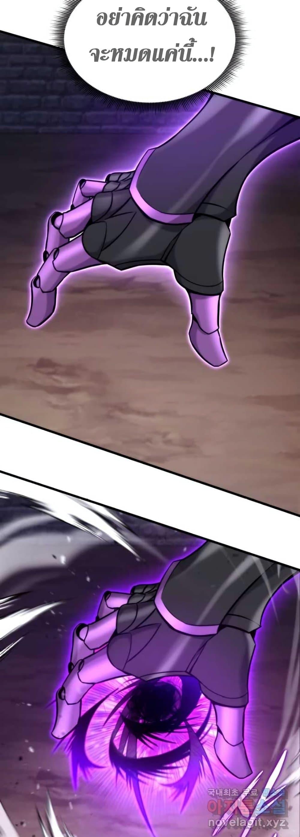 Ranker’s Return (Remake) ตอนที่ 85 แปลไทย