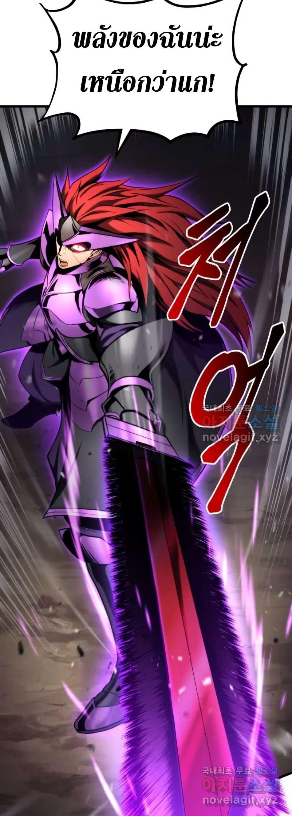 Ranker’s Return (Remake) ตอนที่ 85 แปลไทย