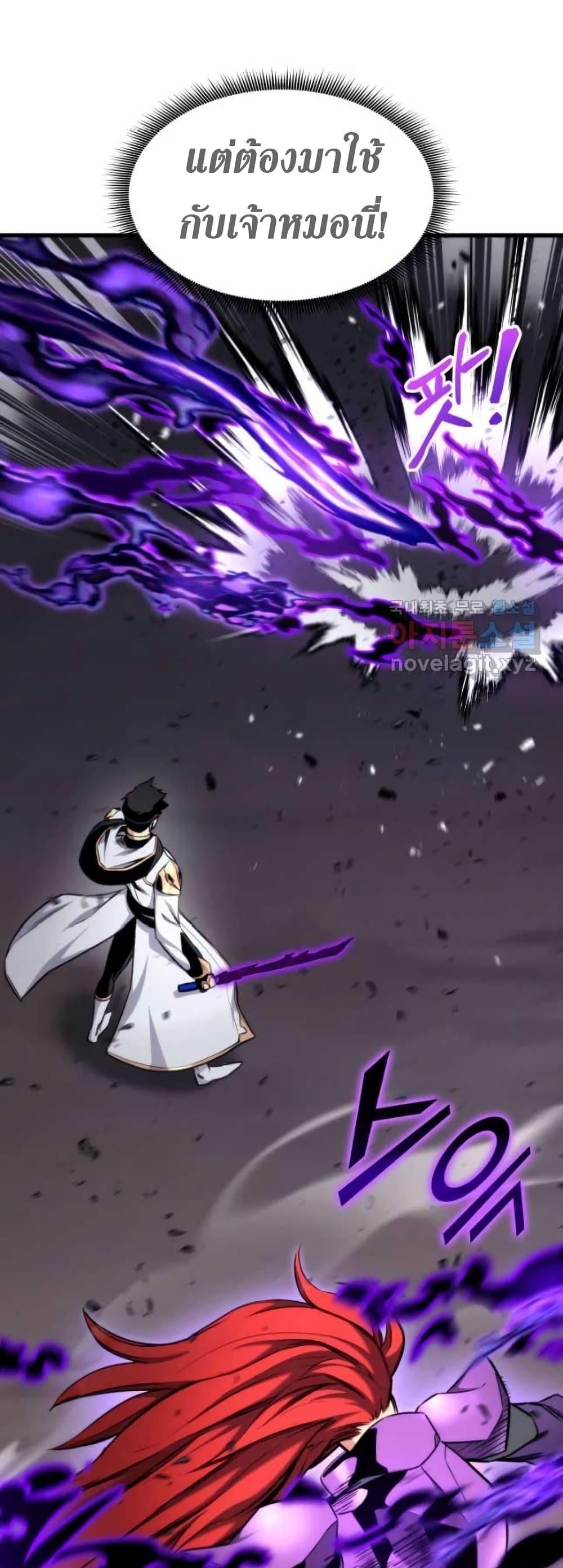 Ranker’s Return (Remake) ตอนที่ 85 แปลไทย