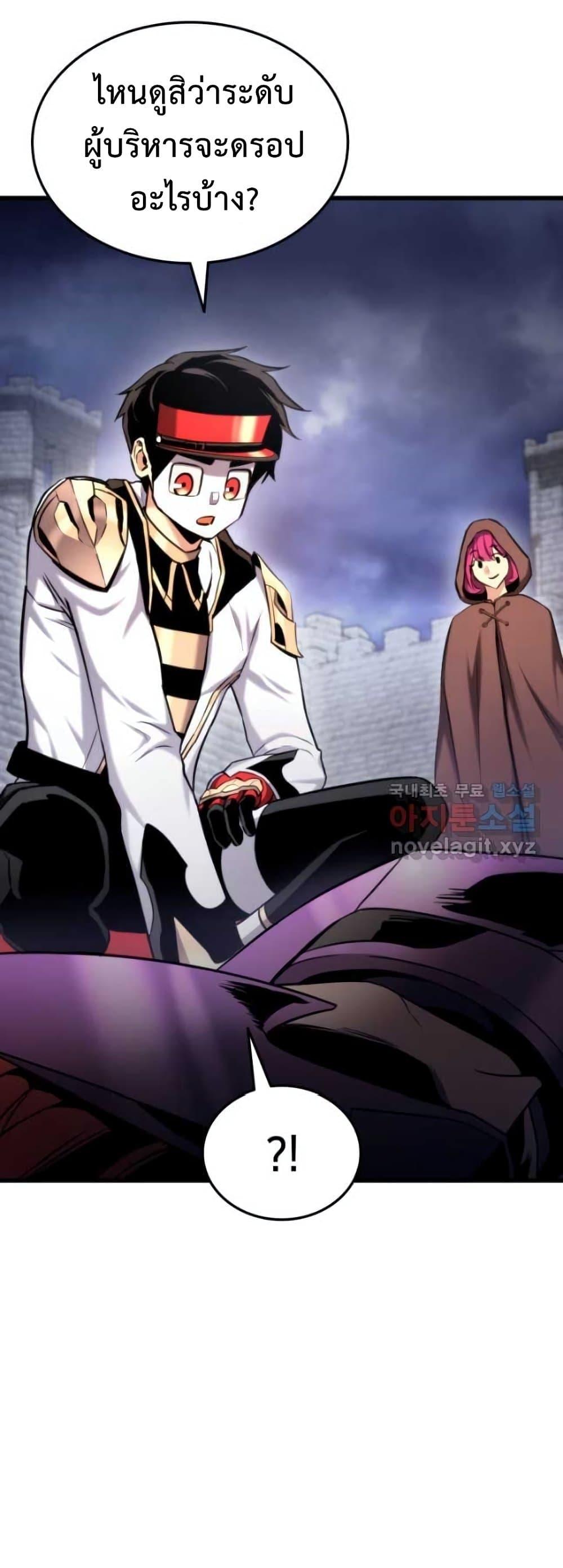 Ranker’s Return (Remake) ตอนที่ 85 แปลไทย