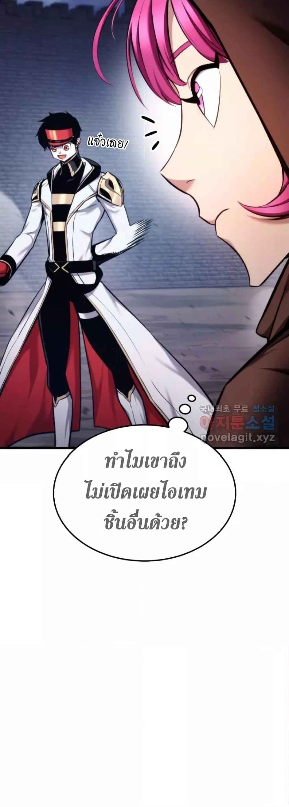 Ranker’s Return (Remake) ตอนที่ 85 แปลไทย