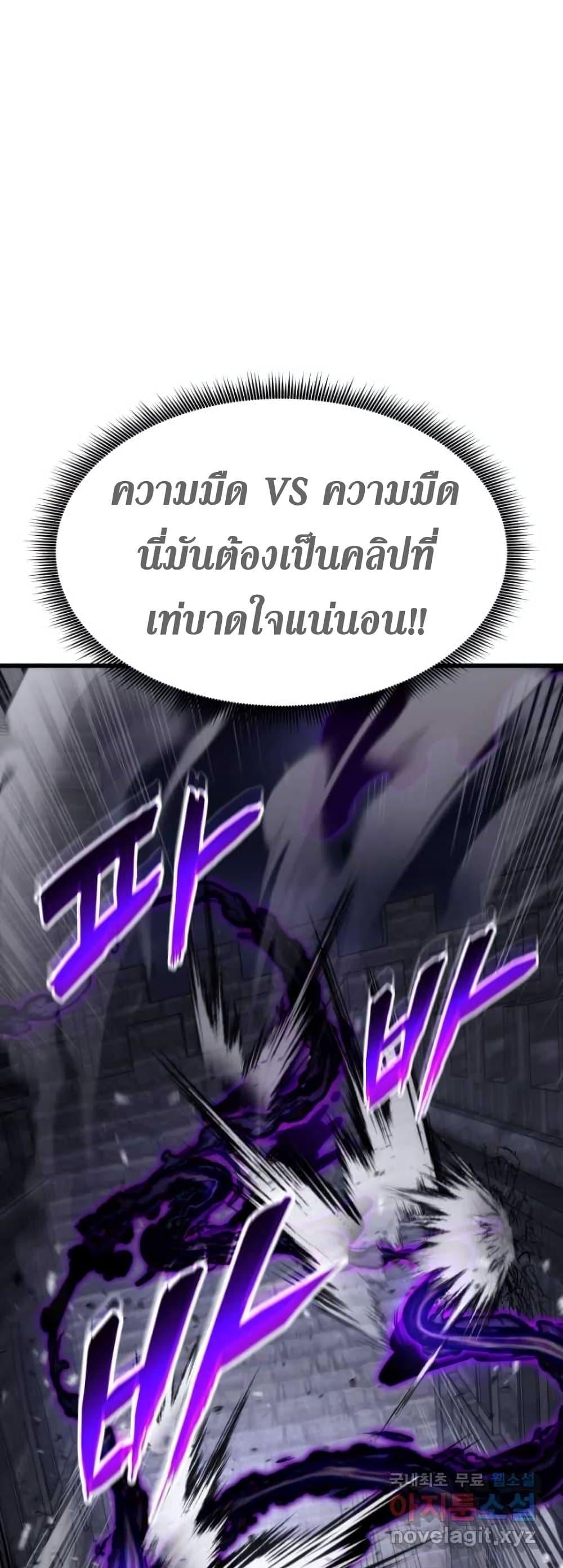 Ranker’s Return (Remake) ตอนที่ 85 แปลไทย