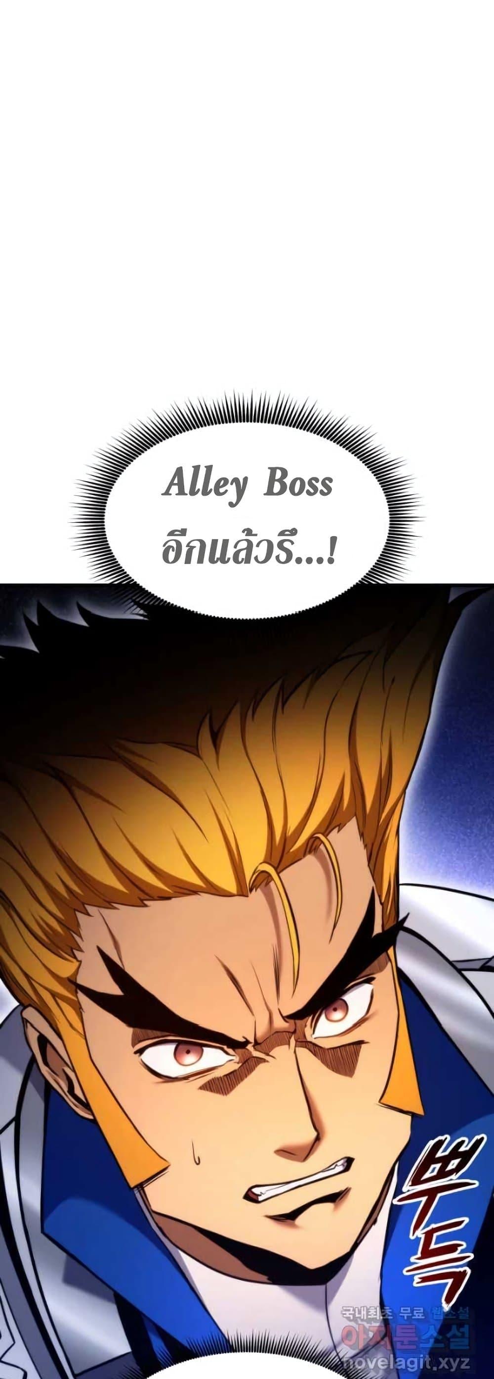 Ranker’s Return (Remake) ตอนที่ 85 แปลไทย