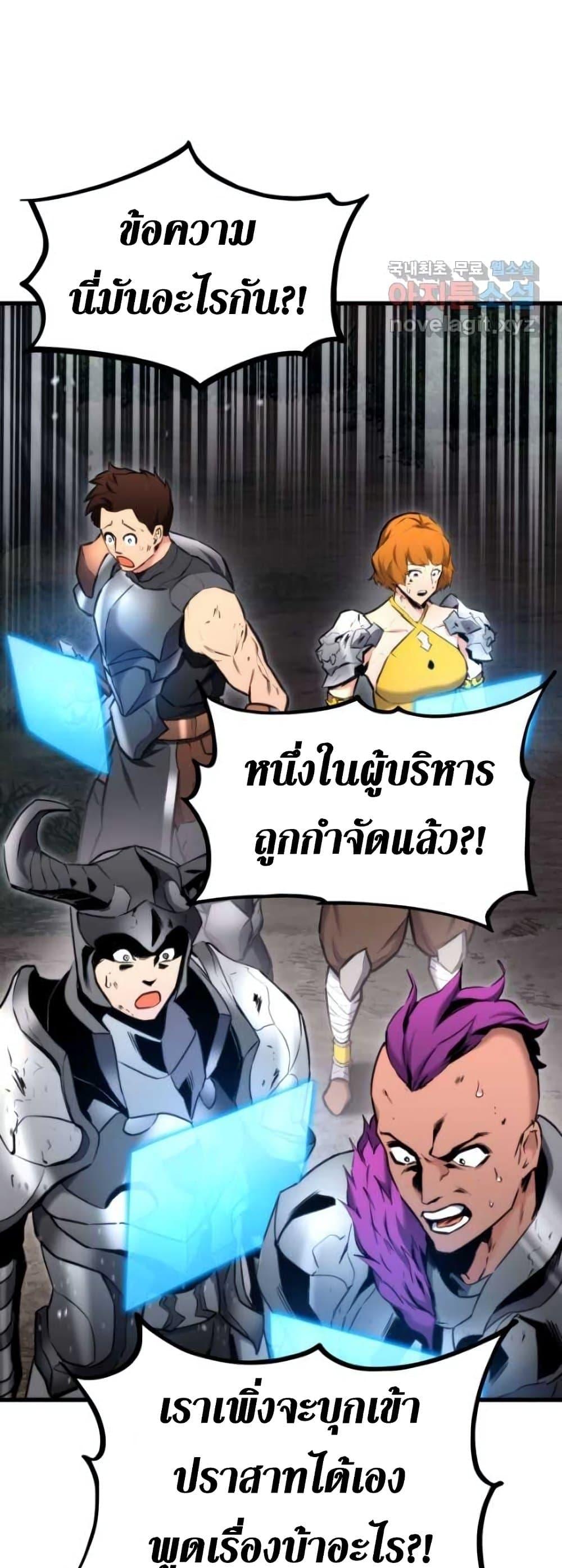 Ranker’s Return (Remake) ตอนที่ 85 แปลไทย