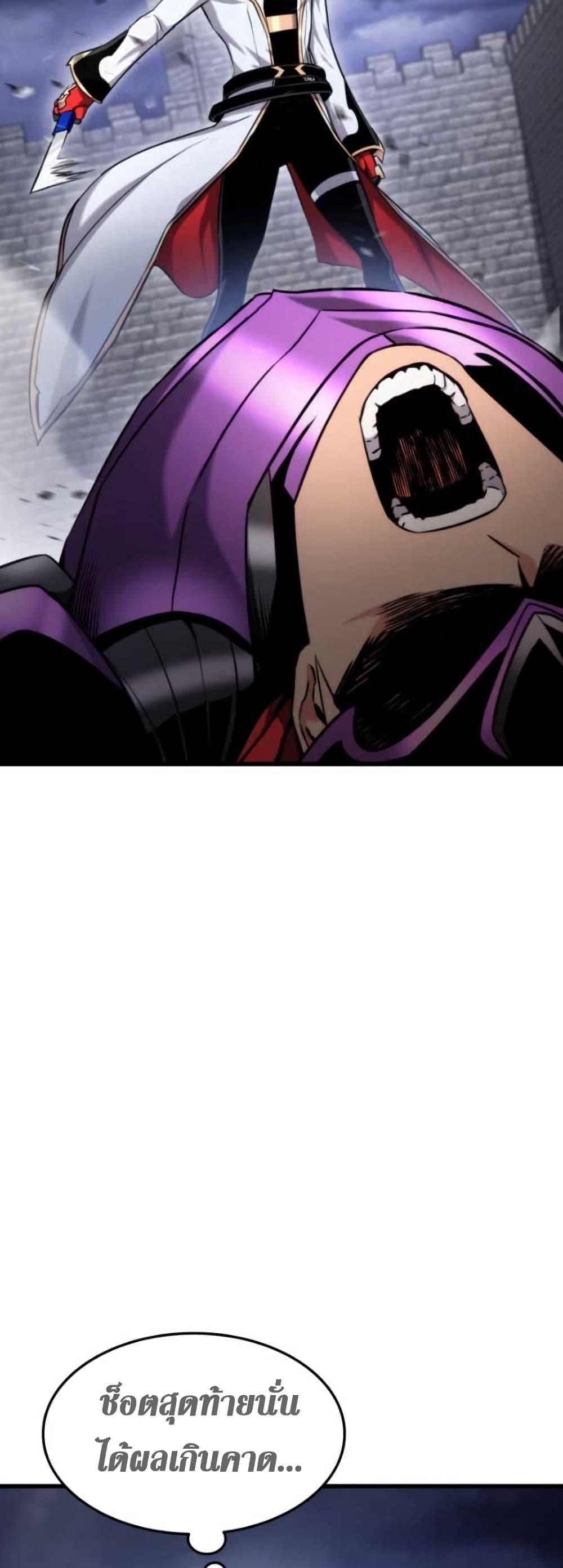 Ranker’s Return (Remake) ตอนที่ 85 แปลไทย