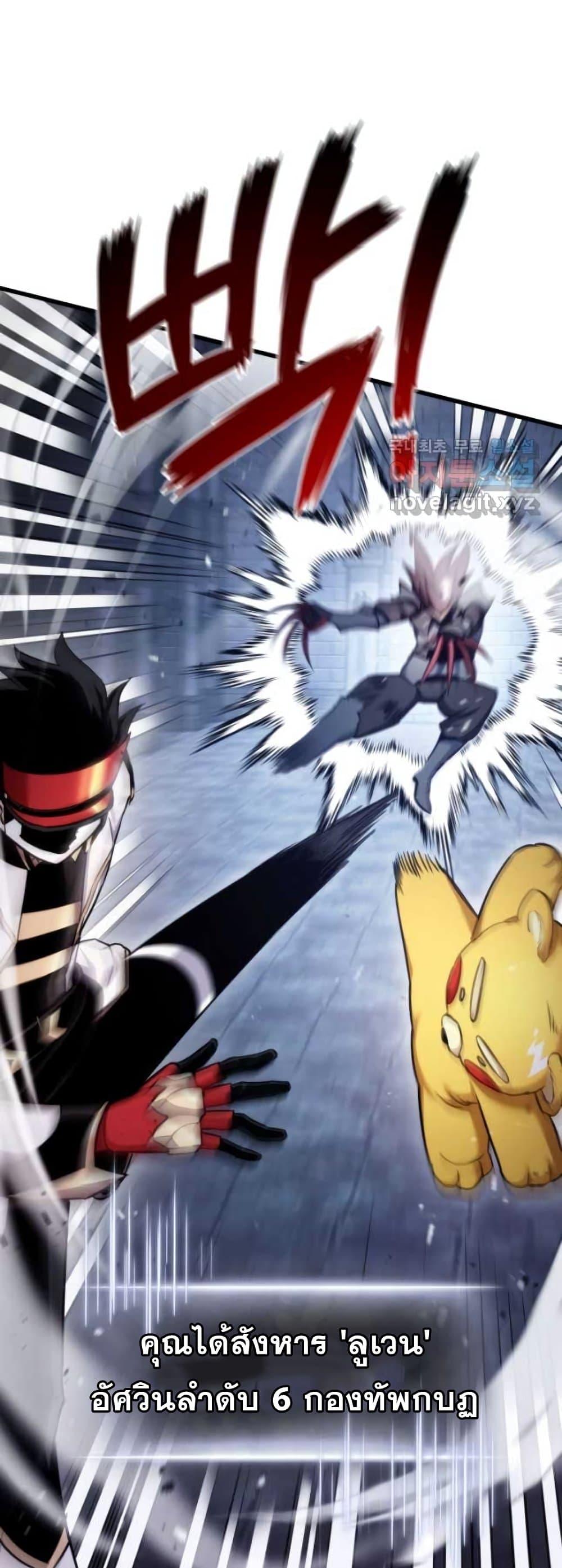 Ranker’s Return (Remake) ตอนที่ 85 แปลไทย