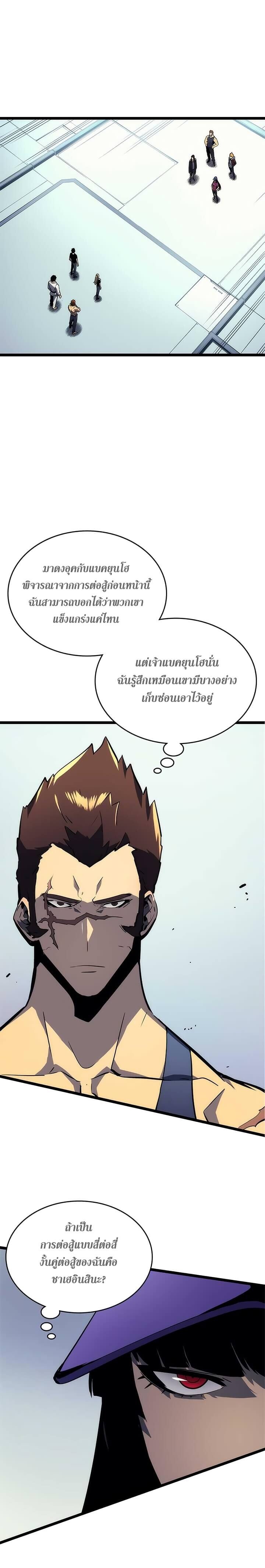 Solo Leveling ตอนที่ 92 แปลไทย