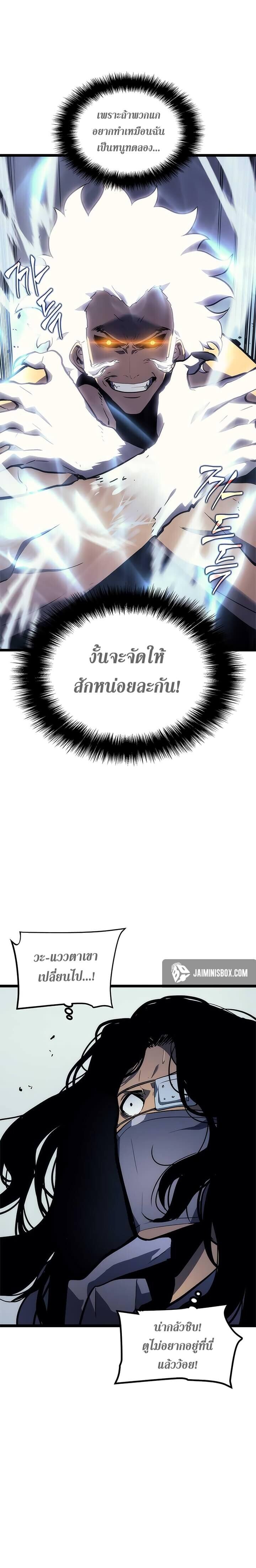 Solo Leveling ตอนที่ 92 แปลไทย