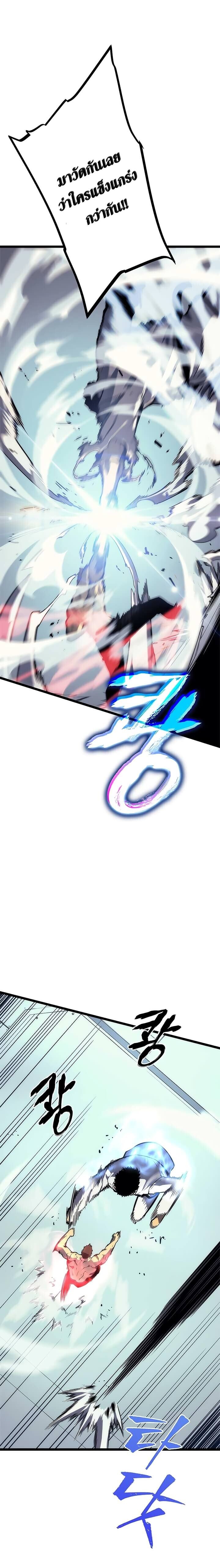 Solo Leveling ตอนที่ 92 แปลไทย