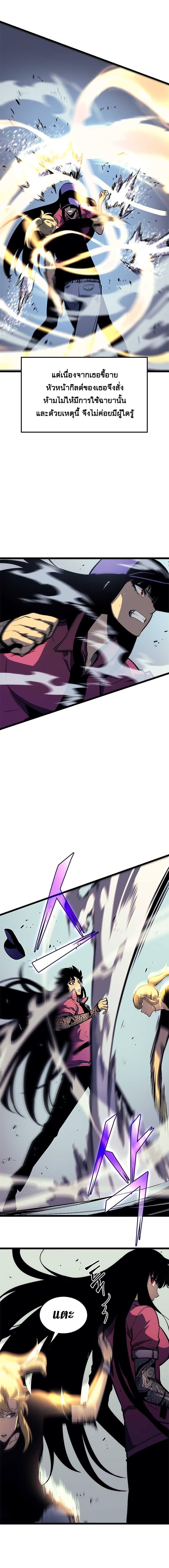 Solo Leveling ตอนที่ 92 แปลไทย