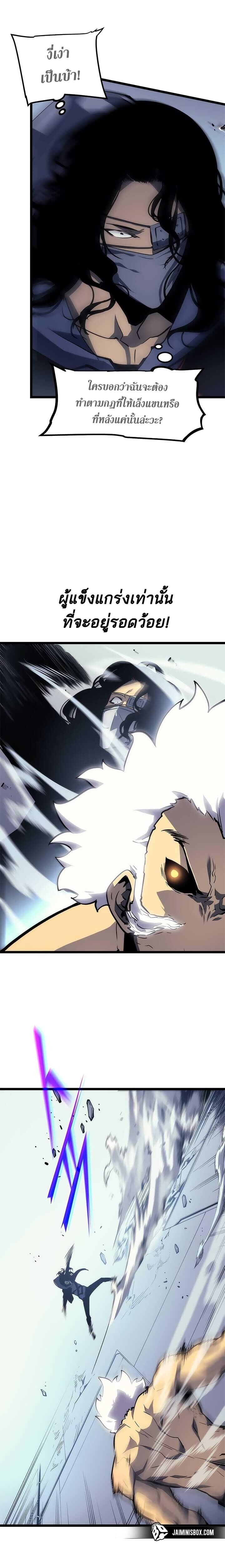 Solo Leveling ตอนที่ 92 แปลไทย