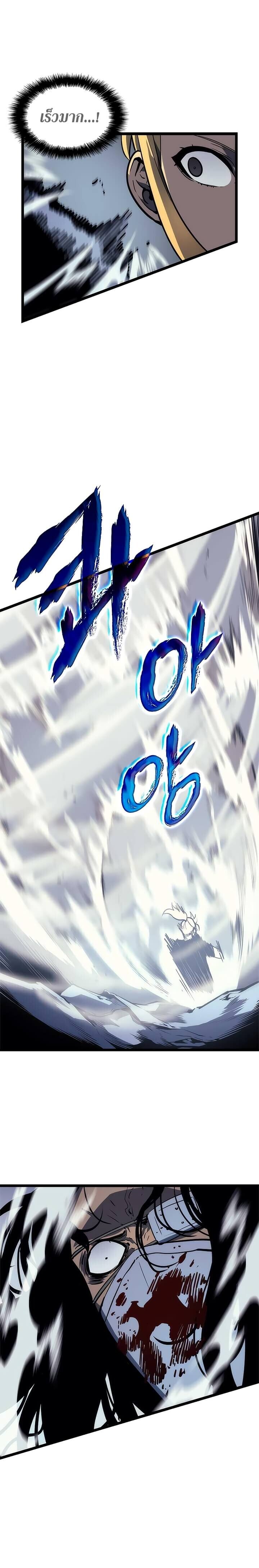 Solo Leveling ตอนที่ 92 แปลไทย