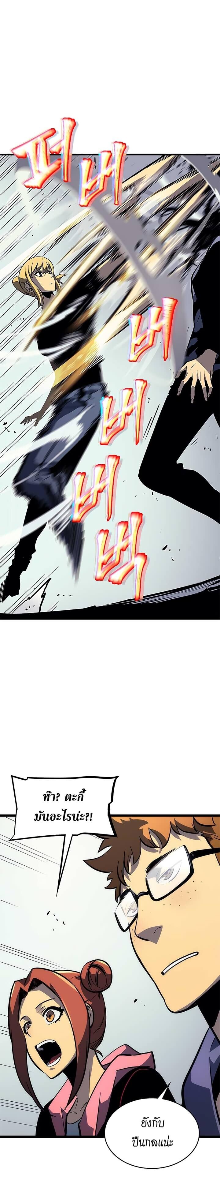 Solo Leveling ตอนที่ 92 แปลไทย