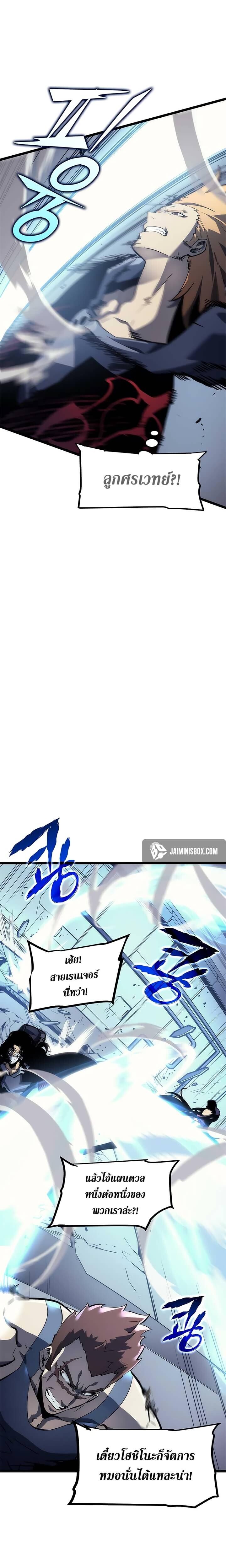 Solo Leveling ตอนที่ 92 แปลไทย