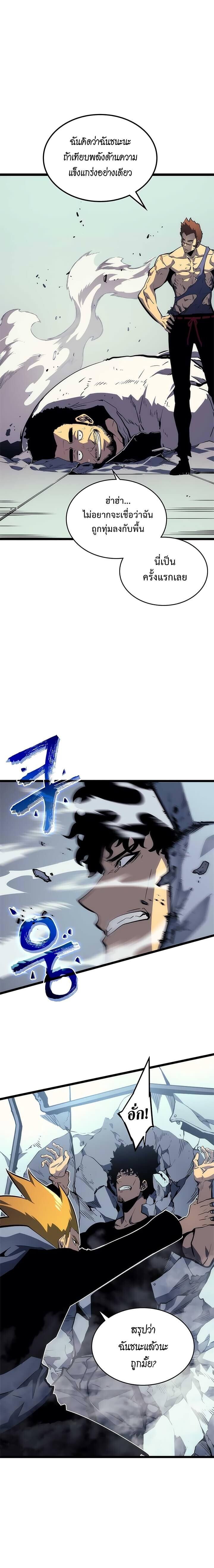 Solo Leveling ตอนที่ 92 แปลไทย