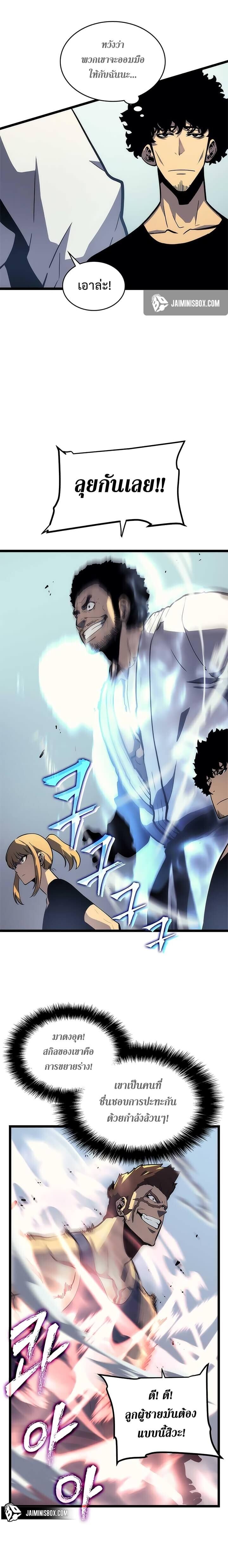 Solo Leveling ตอนที่ 92 แปลไทย