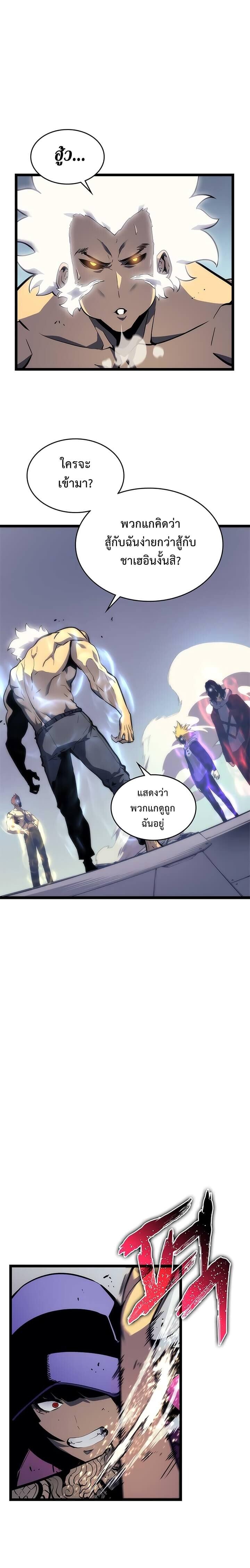 Solo Leveling ตอนที่ 92 แปลไทย