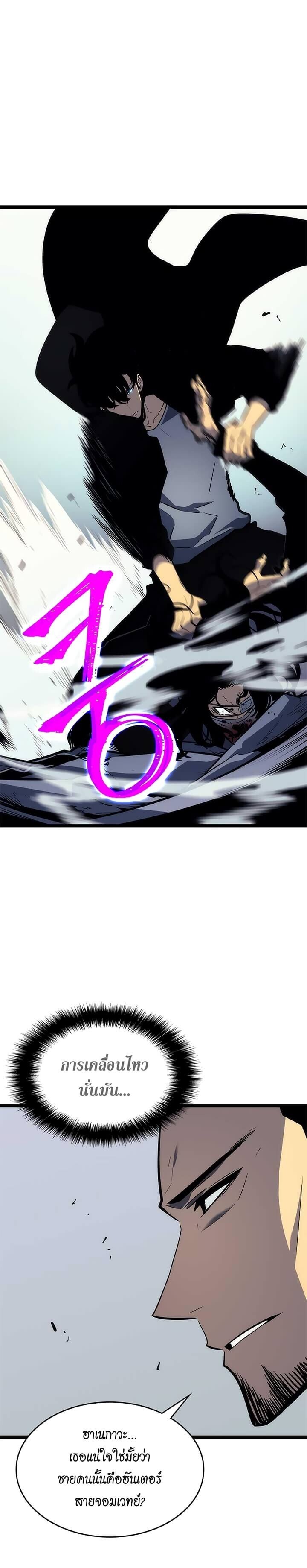 Solo Leveling ตอนที่ 92 แปลไทย